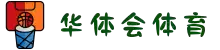 华体会(中国)官方网站-游戏APP下载HTHSports